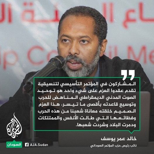 خالد عمر يوسف: بهذه الوحدة الواسعة المتنوعة في “تقدم” سنعلي من صوت السلام