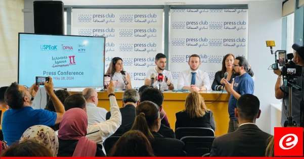 مؤتمر تحت عنوان "الشباب والعمل البلدي ركائز المساءلة والمحاسبة لمكافحة الفساد"