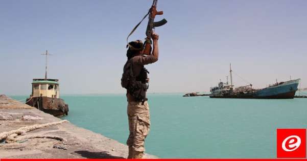 هيئة بريطانية: بلاغ عن حادث ألحق أضرارا بسفينة قبالة المخا باليمن والطاقم بخير