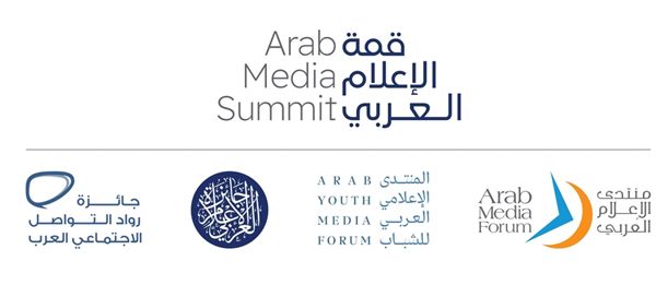 قمة الإعلام العربي.. «حديقة الذكاء الاصطناعي» تستعرض أبرز أعمال رواد الإعلام