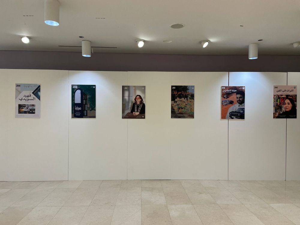 جامعة الأميرة نورة تستضيف معرض "سير" لتصميمات الوسائط الرقمية