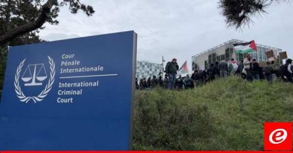 الغارديان: إسرائيل نشرت وكالاتها الاستخبارية للضغط على كبار موظفي المحكمة الجنائية الدولية وتهديدهم