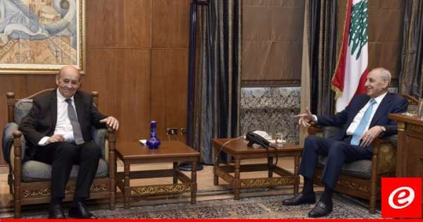 بري التقى لودريان: للتشاور دون شروط مسبقة حول إنتخاب رئيس ومن ثم الإنتقال للقاعة العامة للإنتخاب