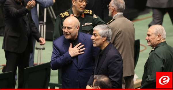 مصدر للجريدة: قاليباف يعزز حظوظه لخلافة رئيسي بفوز حاسم برئاسة البرلمان الايراني