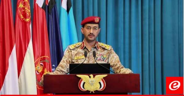 القوات المسلحة اليمنية: نفذنا 6 عمليات استهدفت 3 سفن في البحر الأحمر وسفينتين في البحر العربي