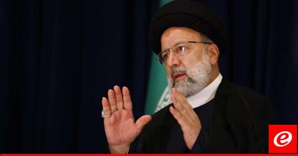 هيئة الأركان الإيرانية: استبعاد حدوث انفجار ناجم عن عمل تخريبي أثناء الطيران وقبل ارتطام مروحية رئيسي