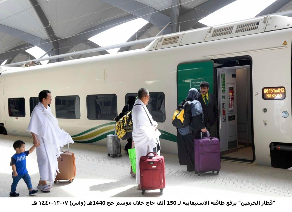 "سار": رفع الطاقة الاستيعابية لقطار الحرمين السريع لموسم الحج