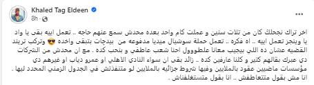 خالد تاج الدين يهاجم "ويجز" بسبب عمرو دياب: "متستغفلناش"