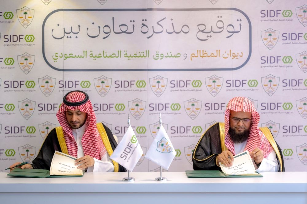 ديوان المظالم و"التنمية الصناعية" يوقعان اتفاقية للربط الرقمي