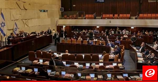 الكنيست الإسرائيلي يصادق بالقراءة التمهيدية على تصنيف "الأونروا" منظمة إرهابية