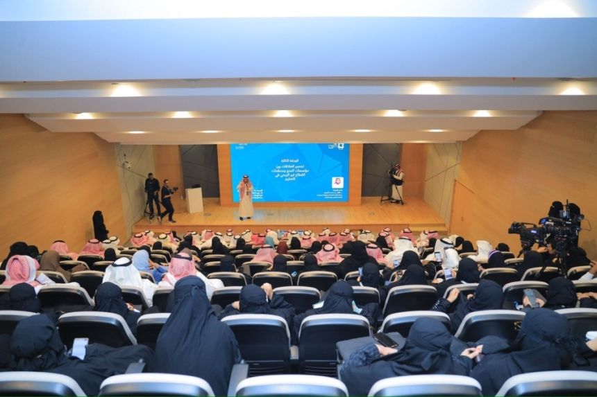 الرياض.. 1000 مشارك و35 جهة في ملتقى القطاع غير الربحي في التعليم