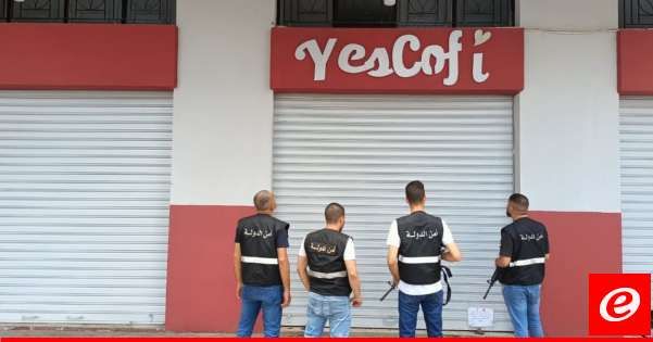 امن الدولة ختمت معمل ومستودع لاحتوائهما على منتجات مزورة ومغشوشة من النسكافيه في بلدة انصار