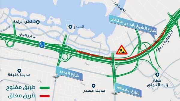إغلاق جزئي على شارع الشيخ زايد بن سلطان في أبوظبي