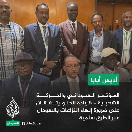 الحلو والمؤتمر السوداني: التأكيد على التزام الطرفين بمبدأ ثورة ديسمبر المجيدة