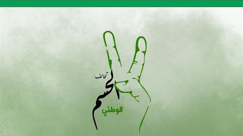 "الحسم" يعلق على قرار مجلس الأمن بسحب "يونامي" من العراق