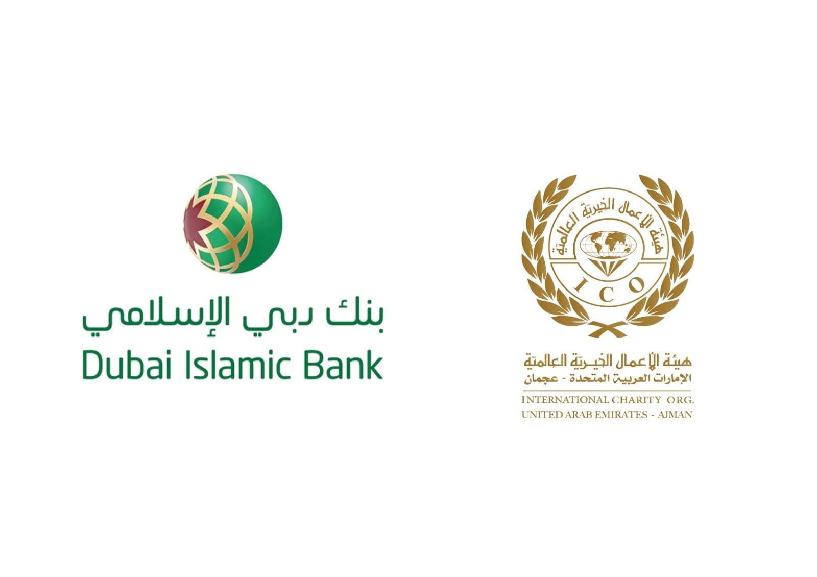 الامارات | بنك دبي الإسلامي يدعم هيئة الأعمال الخيرية العالمية بـ 12 مليون درهم