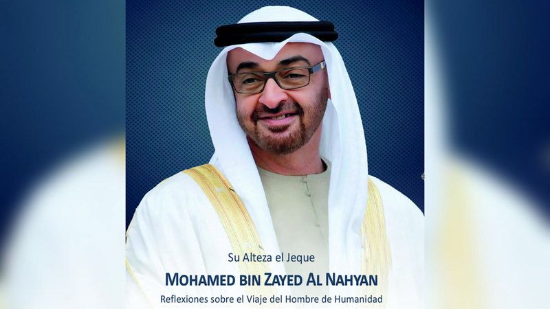 الامارات | طبعة إسبانية من «مسيرة رجل الإنسانية»