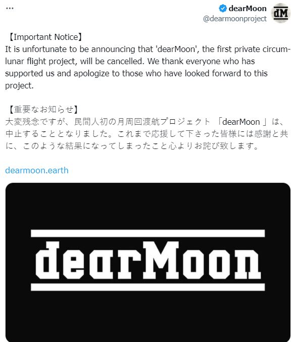 تكنولوجيا: الملياردير اليابانى مايزاوا يلغى رحلة مع المشاهير حول القمر بعد تحضير سنوات