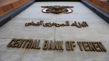 الخليج اليوم .. محافظ المركزي اليمني: قرار إيقاف التعامل مع البنوك سيادي ولا صلة له بأي جهات أو أحداث