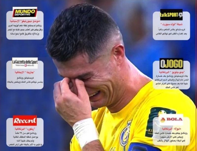 صحف عالمية تسلط الضوء على بكاء "رونالدو" بعد خسارة نهائي "كأس الملك"
