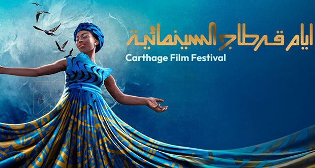 غضب في تونس بعد تسريب أجور الفنانين في مهرجان قرطاج