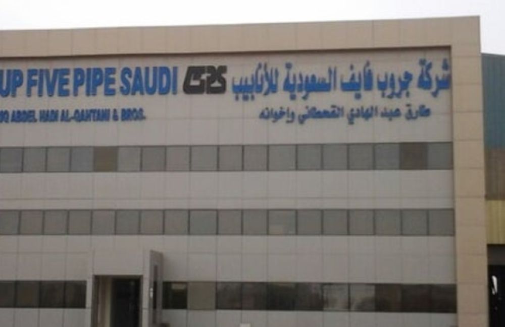 «جروب فايف» توقع عقدا مع أرامكو بقيمة 1.3 مليار ريال