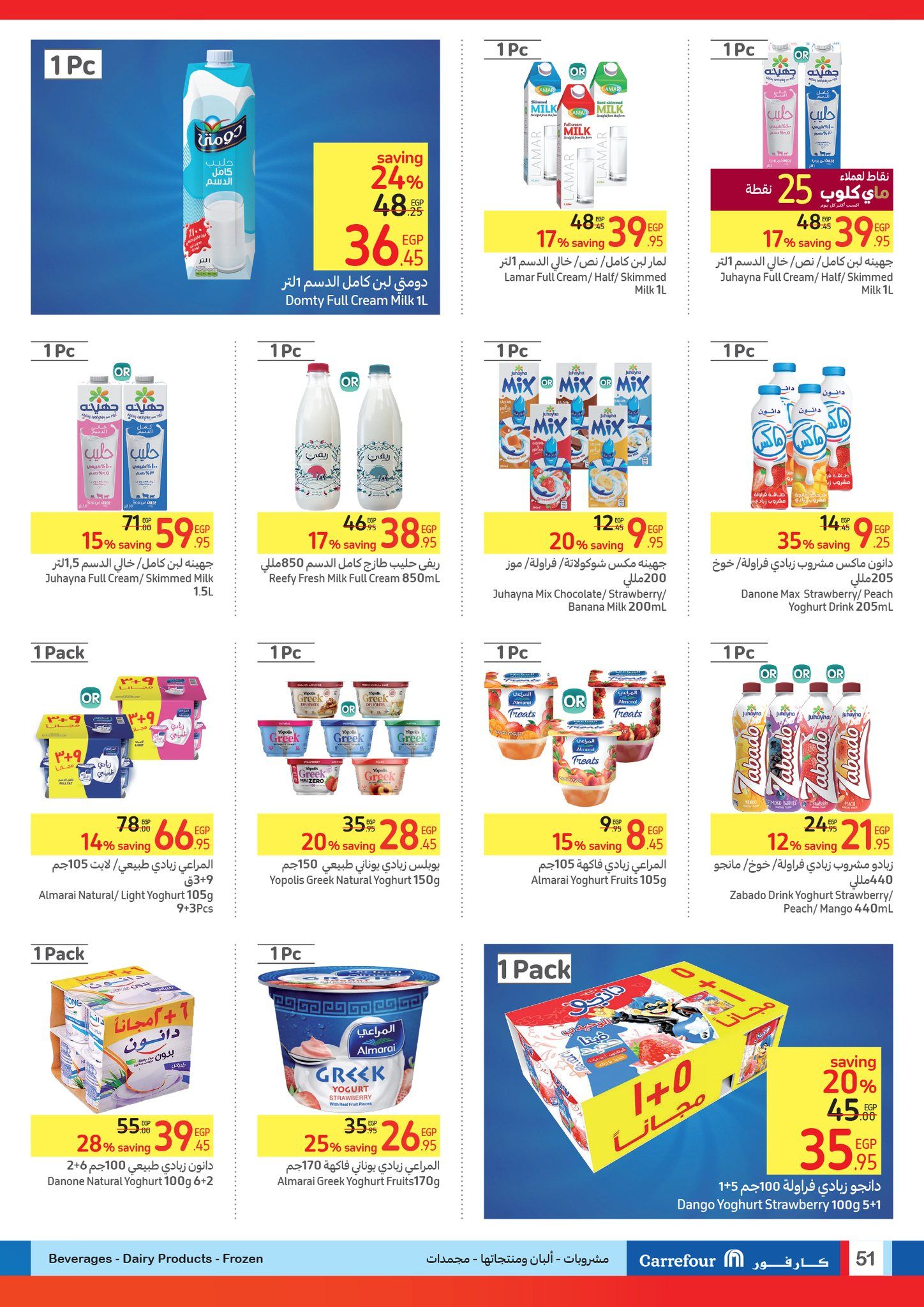 أقوى العروض من كارفور.. تخفيضات هائلة وخصومات حصرية حتى 11 يونيو “عروض عيد الأضحى المبارك”