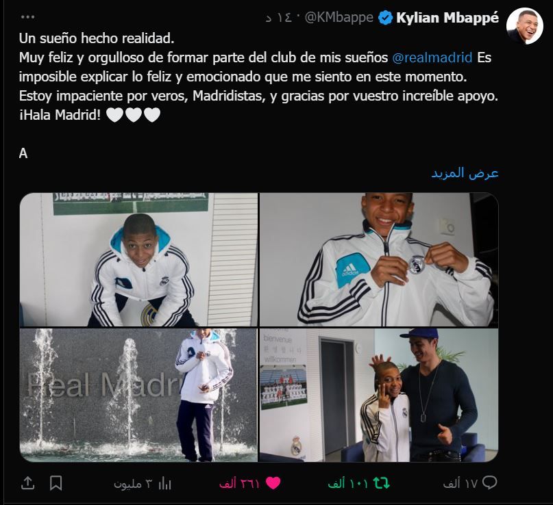 أول تعليق من كيليان مبابي بعد انضمامه إلى ريال مدريد