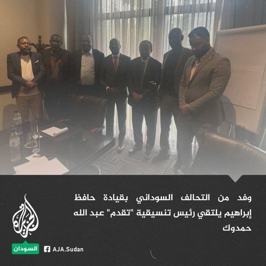 وفد من التحالف السوداني بقيادة حافظ إبراهيم يلتقي رئيس تنسيقية القوى الديمقراطية المدنية عبد الله حمدوك