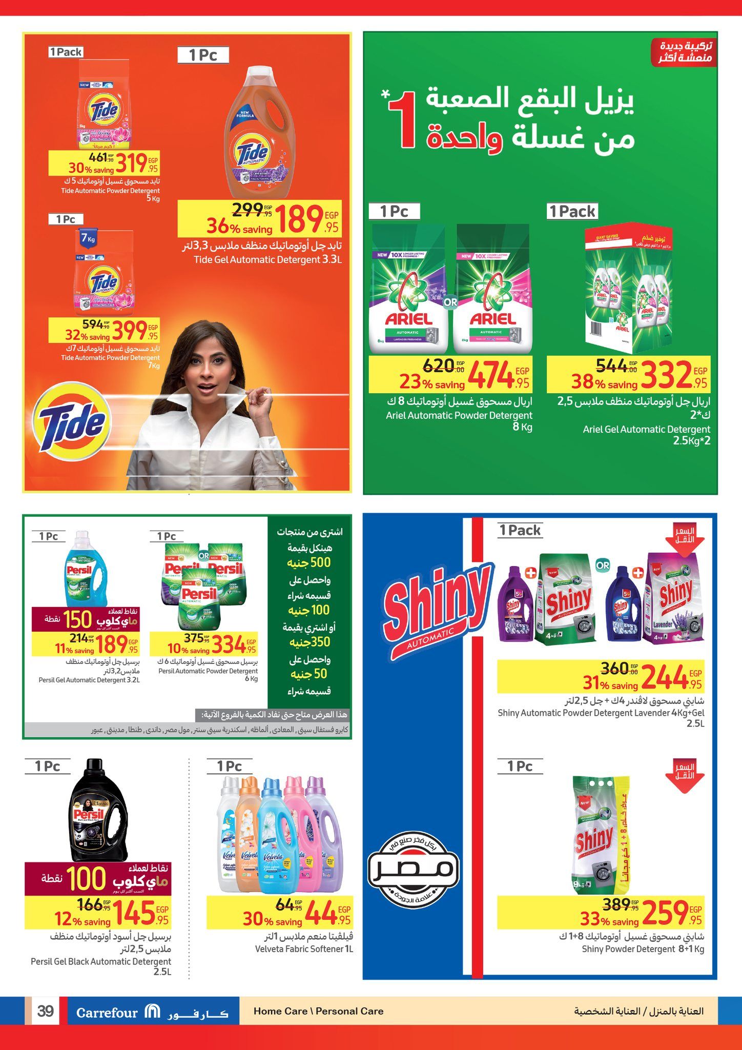 أقوى العروض من كارفور.. تخفيضات هائلة وخصومات حصرية حتى 11 يونيو “عروض عيد الأضحى المبارك”