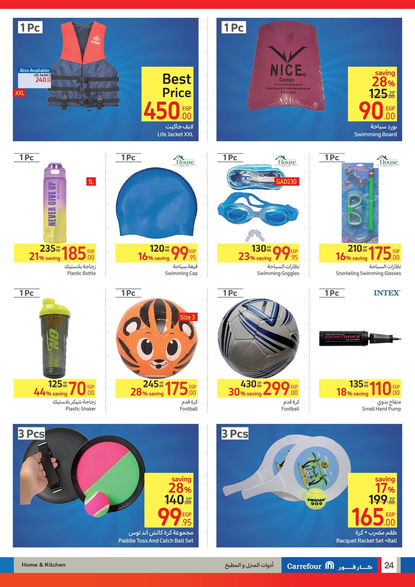 أقوى العروض من كارفور.. تخفيضات هائلة وخصومات حصرية حتى 11 يونيو “عروض عيد الأضحى المبارك”