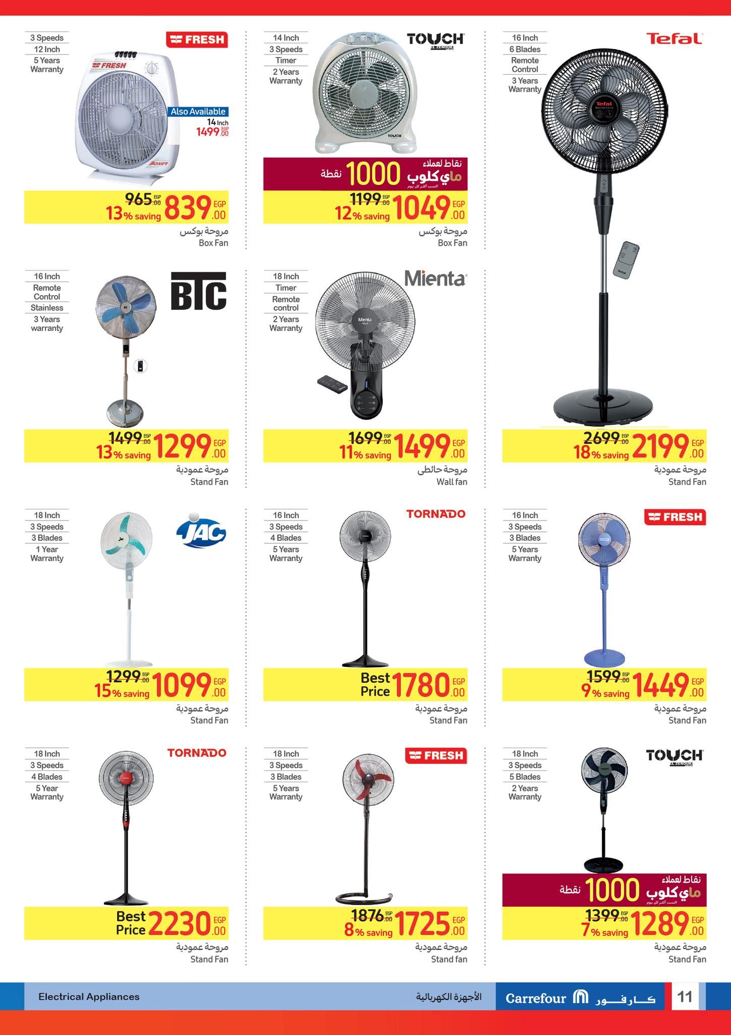 أقوى العروض من كارفور.. تخفيضات هائلة وخصومات حصرية حتى 11 يونيو “عروض عيد الأضحى المبارك”