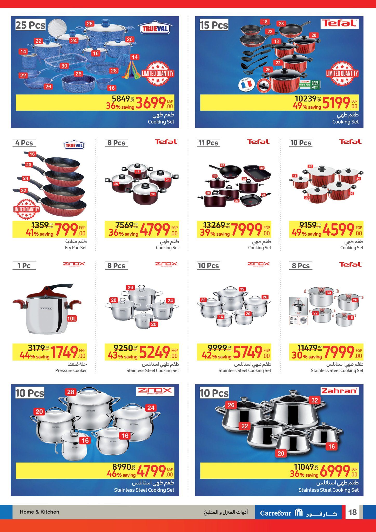 أقوى العروض من كارفور.. تخفيضات هائلة وخصومات حصرية حتى 11 يونيو “عروض عيد الأضحى المبارك”