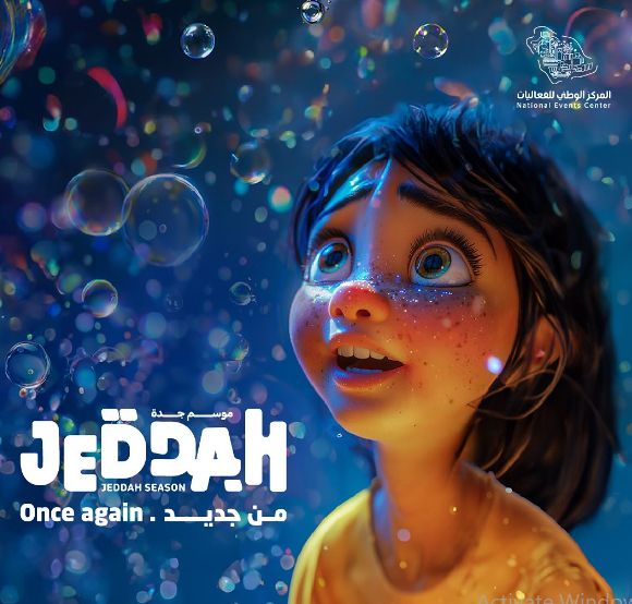 موسم جدة 2024| 23 حفل غنائي وعروض عالمية في المصارعة والسيرك .. فعاليات خارج الصندوق