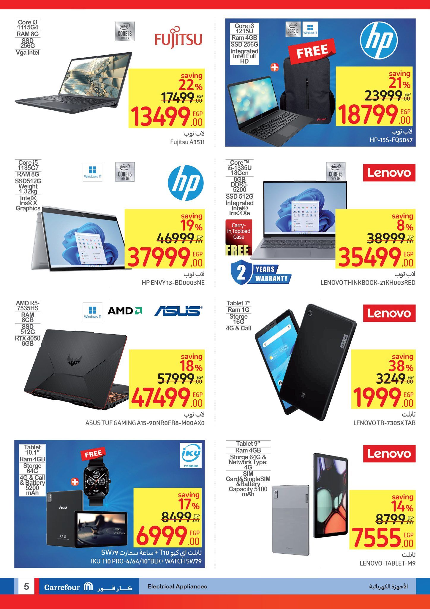 أقوى العروض من كارفور.. تخفيضات هائلة وخصومات حصرية حتى 11 يونيو “عروض عيد الأضحى المبارك”