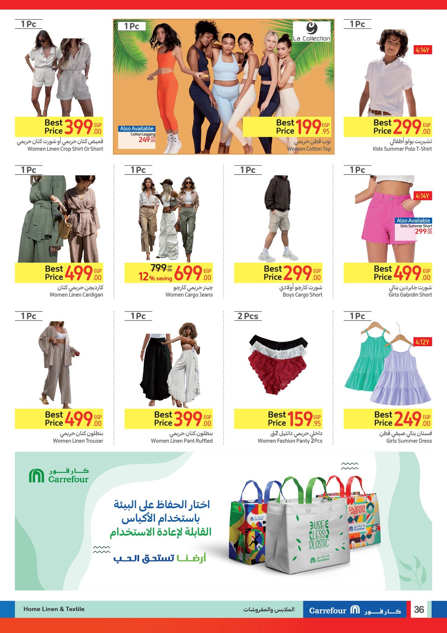 أقوى العروض من كارفور.. تخفيضات هائلة وخصومات حصرية حتى 11 يونيو “عروض عيد الأضحى المبارك”