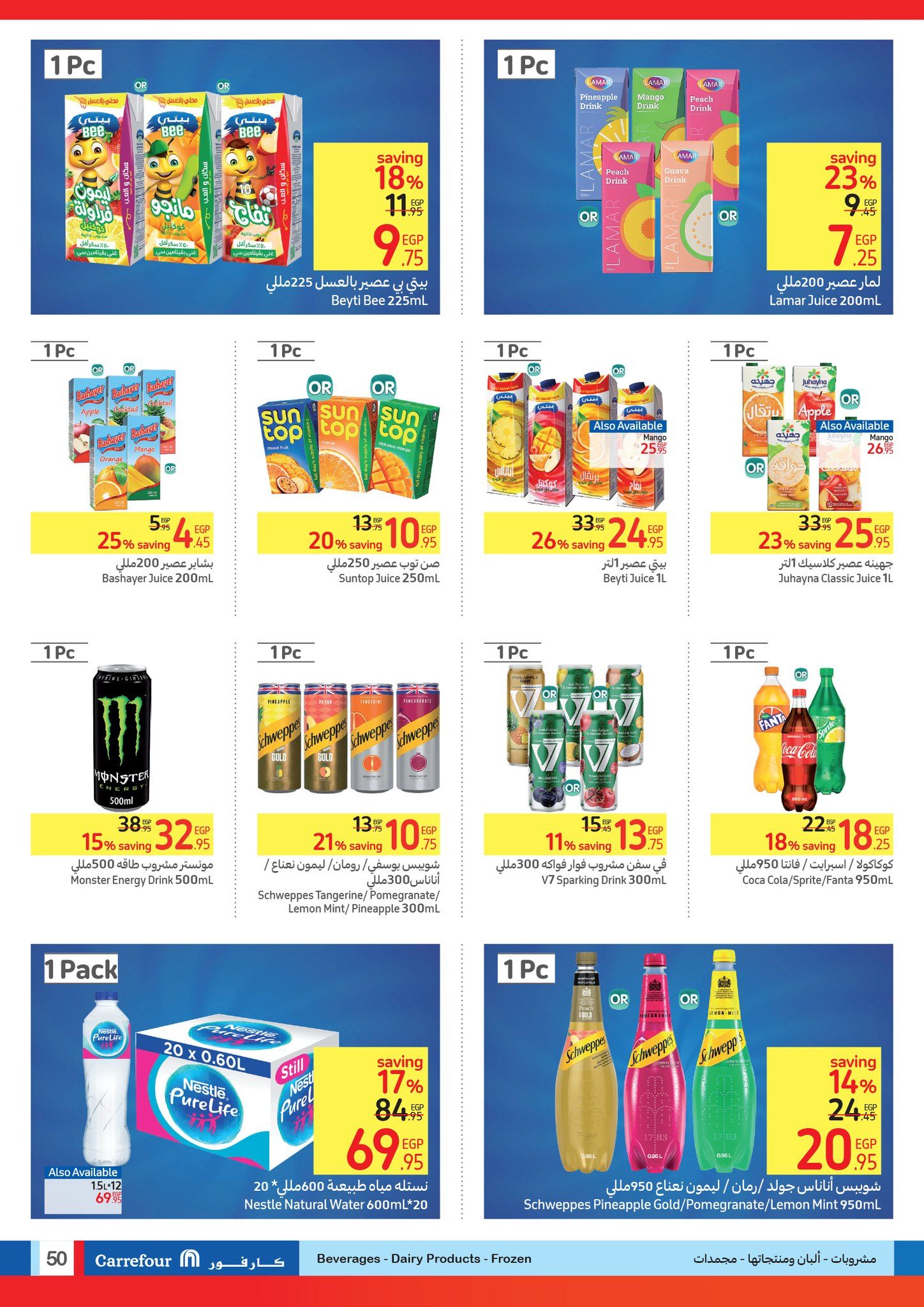 أقوى العروض من كارفور.. تخفيضات هائلة وخصومات حصرية حتى 11 يونيو “عروض عيد الأضحى المبارك”