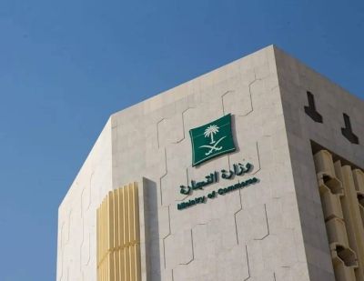 التجارة تشهر بالمواطن "سمير المجنوني" في مكة.. وتكشف عن مخالفته والعقوبة الصادرة بحقه