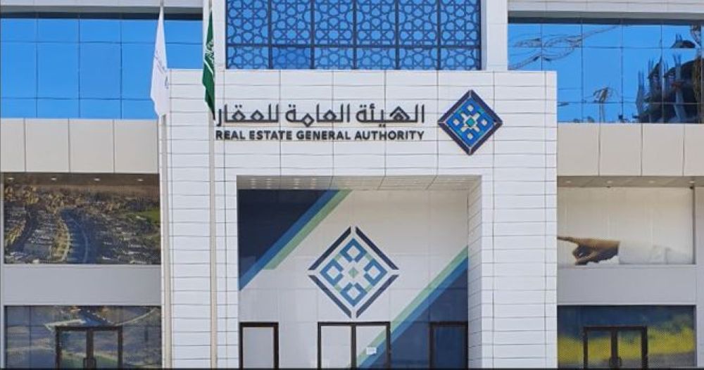 "هيئة العقار" تصدر التراخيص الجديدة لمزاولة الأنشطة التسويقية