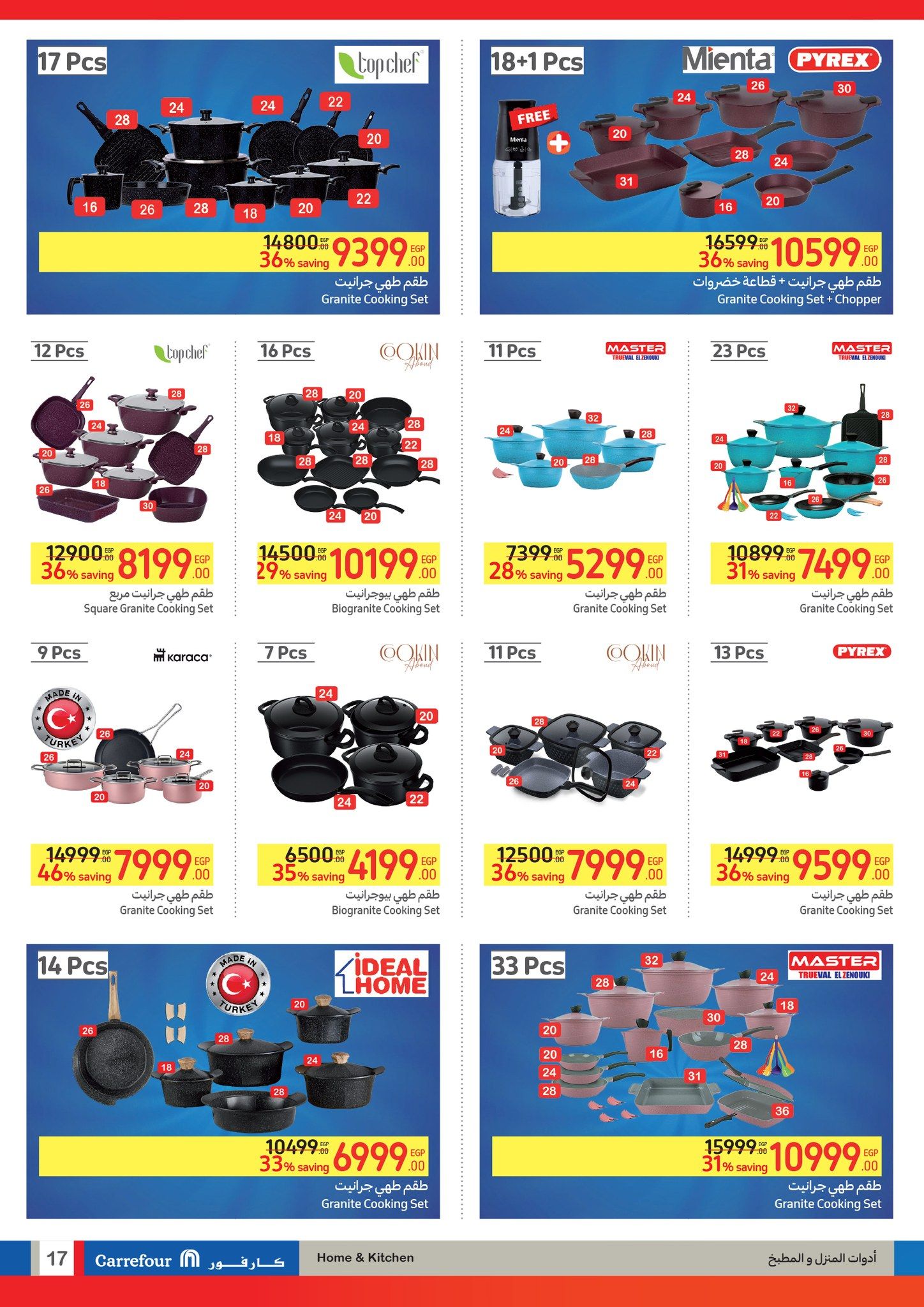 أقوى العروض من كارفور.. تخفيضات هائلة وخصومات حصرية حتى 11 يونيو “عروض عيد الأضحى المبارك”