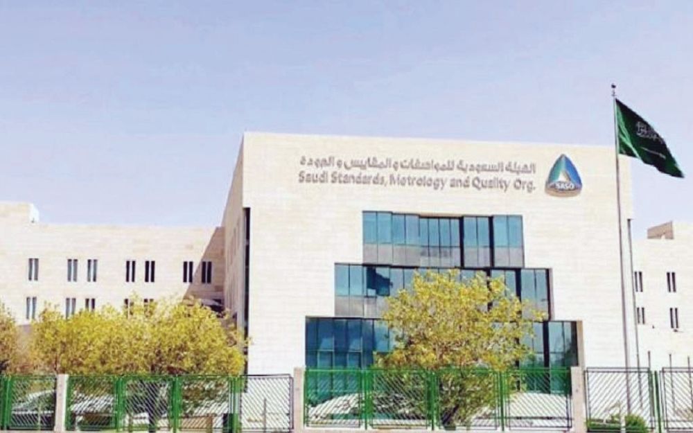 تفاصيل مذكرة تفاهم "المواصفات السعودية" مع معهد إدارة المشاريع الأمريكي