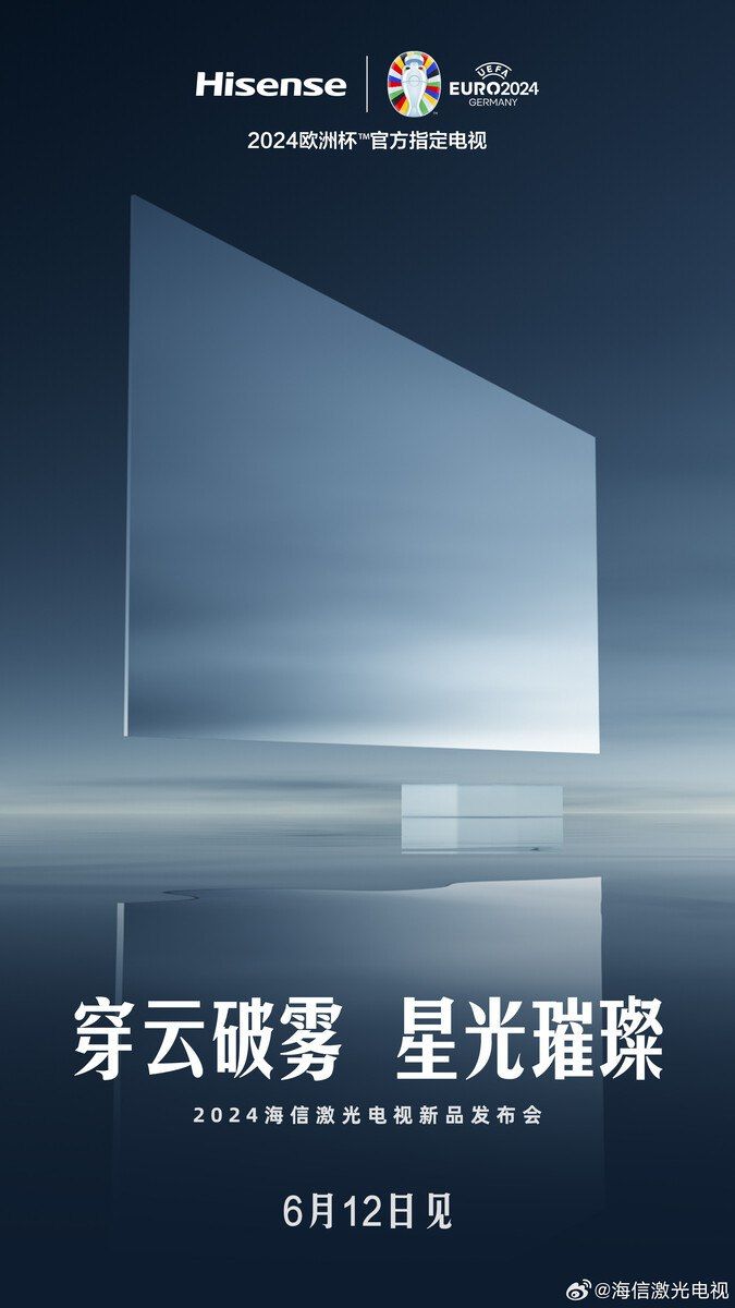 تكنولوجيا: شركة Hisense تلمح إلى تلفاز الليزر الجديد لعام 2024