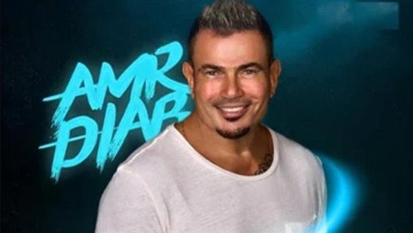 عمرو دياب| جمهور حفل لبنان في ورطة