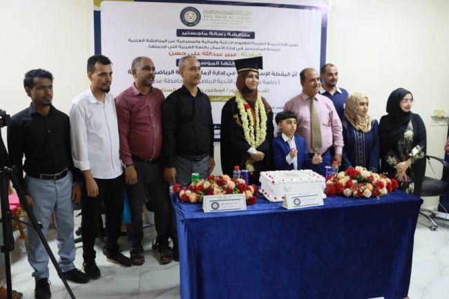 الماجستير بامتياز للباحثة عبير عبدالله من الاكاديمية العربية