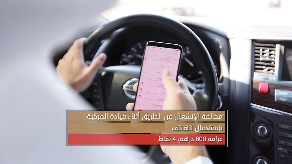 شرطة أبوظبي تعزز الوعي المروري للسائقين بمبادرة «إضاءات مرورية»