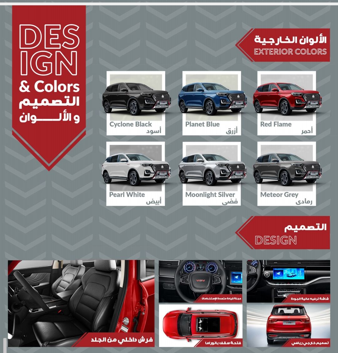 طرح أرخص سيارة 7 راكب SUV في مصر.. "مدعومة من الصين"