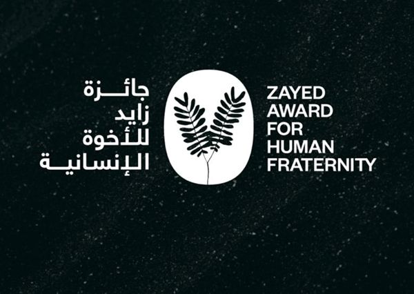 فتح باب الترشيح لجائزة زايد للأخوة الإنسانية في نسختها السادسة 2025