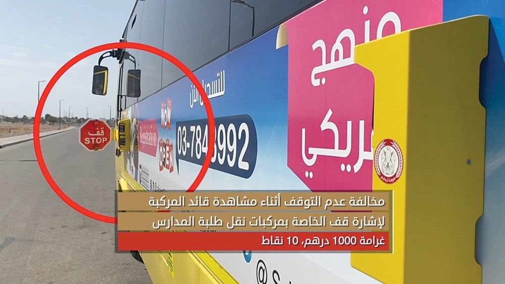 شرطة أبوظبي تعزز الوعي المروري للسائقين بمبادرة «إضاءات مرورية»