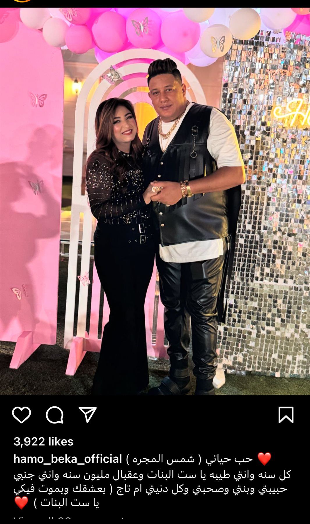 حب حياتي.. حمو بيكا يحتفل بعيد ميلاد زوجته