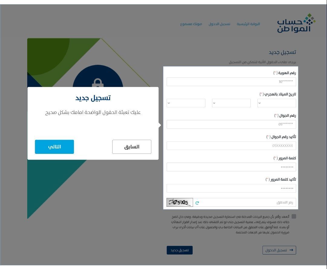 تسجيل دخول جديد على بوابة حساب المواطن برقم هوية المواطن “هنا” الشرح